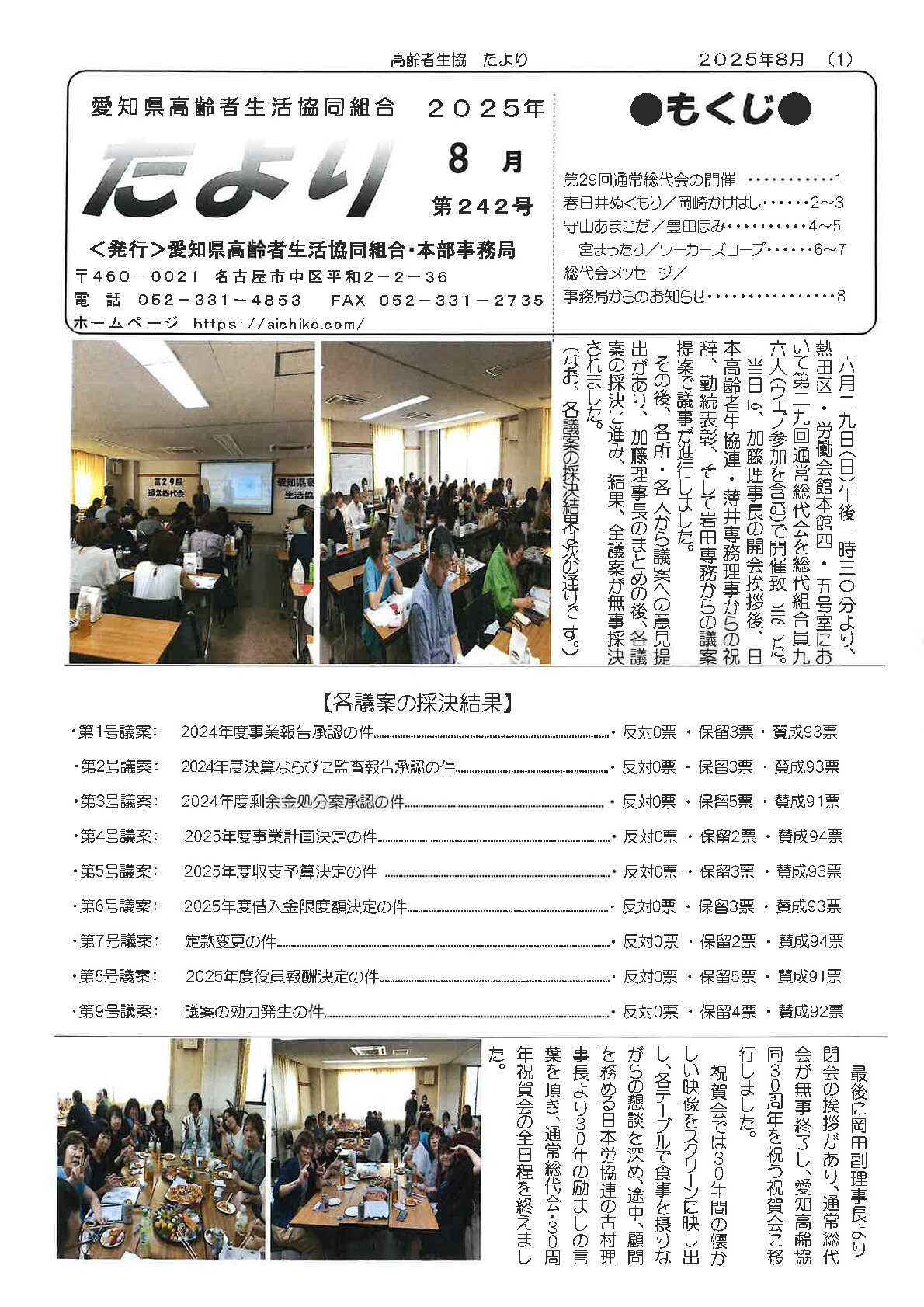 最新号