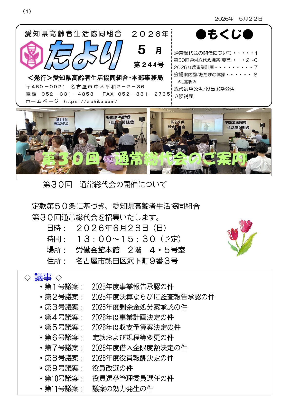 最新号