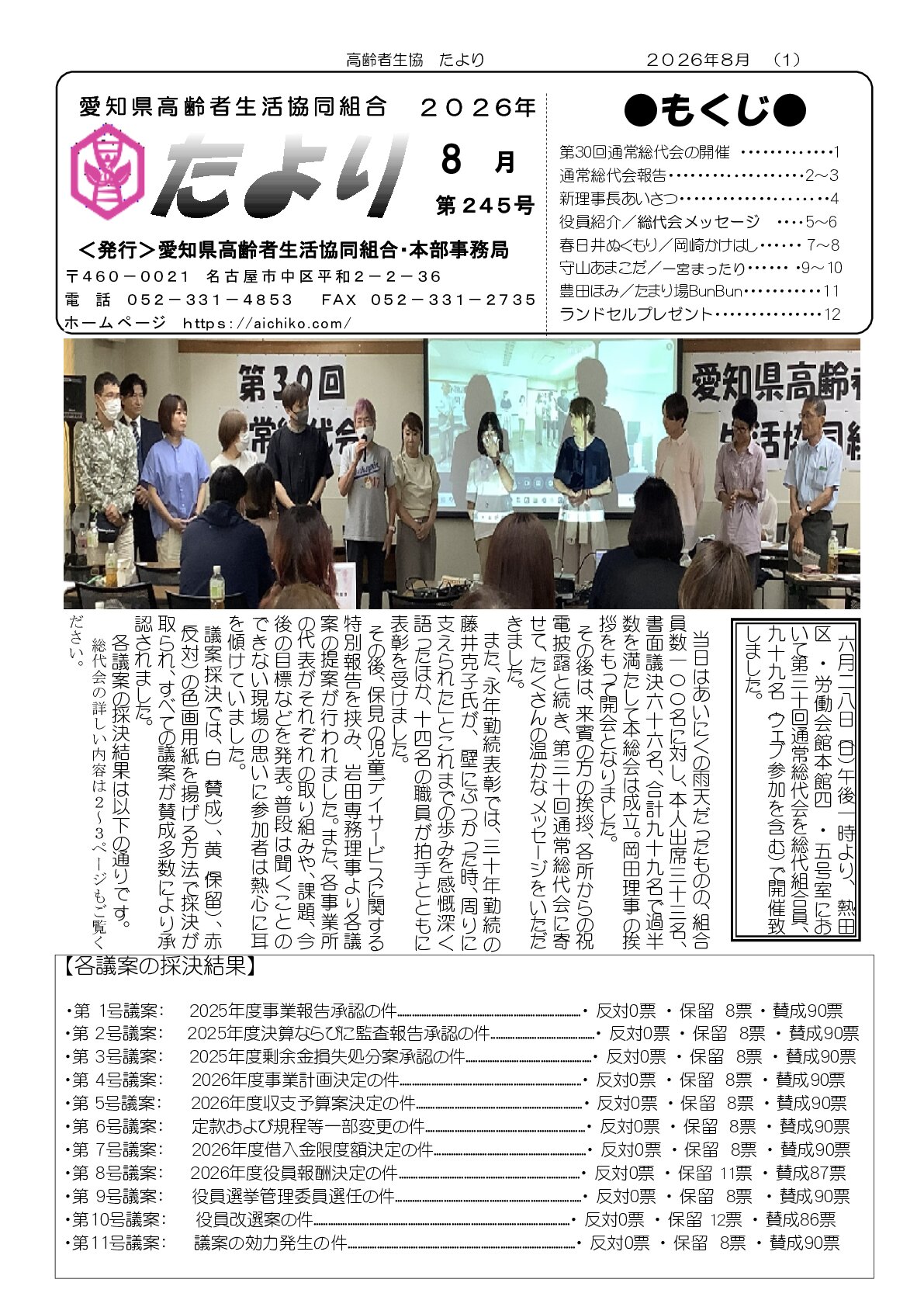 最新号